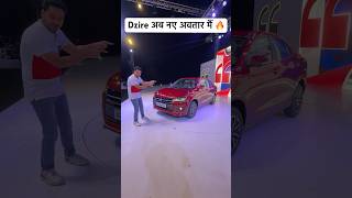 New Maruti Suzuki Dzire 2024 🔥 [upl. by Assyli222]