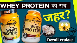 Avvatar whey protein powder review in hindi avvatar wheyprotein review [upl. by Anirres101]