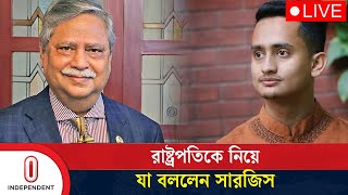 অন্তর্বর্তী সরকারকে রাষ্ট্রপতি বেকায়দায় ফেলে দিতে পারে কি  President Issue  Independent TV [upl. by Eille]