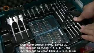 Комплект свредла и битове Makita B43044  66 части [upl. by Langston]