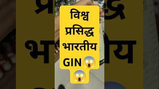 Indian best gin vodka whisky wine daru drink alcohol club gin india chandigarh [upl. by Airemat]