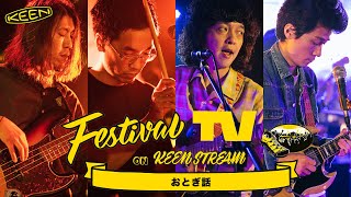 【前編】おとぎ話 が フェスTV 音楽ライブに登場【Festival TV on KEENSTREAM Vol81】 [upl. by Eustashe]