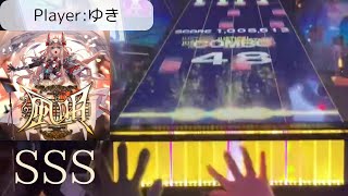 グラウンドスライダー協奏曲第一番「風唄」【CHUNITHM】SSS31【手元】 [upl. by Laryssa]