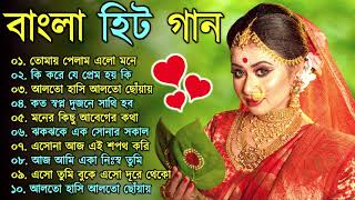 Romantic Bangla Songs  বাংলা গান  Bangla Hit Song Prosenjit  রোমান্টিক গান  90s Bengali songs [upl. by Airtemad433]