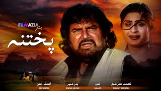 Pakhtana پختنہ Movie  Badar Munir Nazo Naemat Sarhadi  Filmazia Pashto Movies  K1D [upl. by Airegin83]