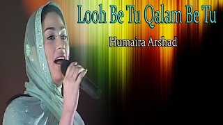 quotLauh Bhi Tu Qalam Bhi Tuquot  Humaira Arshad  Devotional  Allama Iqbal [upl. by Hardwick413]