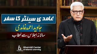 Ghamidi Center  اصل ہدف  Javed Ghamidi سالانہ اجلاس سے خطاب  GCIL  2023  Annual Meeting [upl. by Slorac]