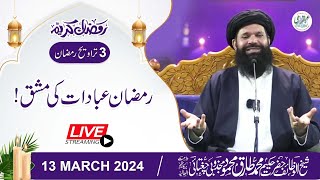 🔴 3rd Ramzan 2024 After Taraveh Mehfil  13 March 2024  Live  Sheikh ul Wazaif  Tasbeeh Khana [upl. by Artenak685]