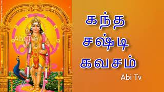 Kandha Shasti Kavasamகந்த சஷ்டி கவசம் [upl. by Anstus]