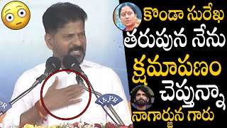 CM Revanth Reddy Apology To Nagarjuna Family For Konda Surekha Controversial His Family  Samantha [upl. by Hairahcez]