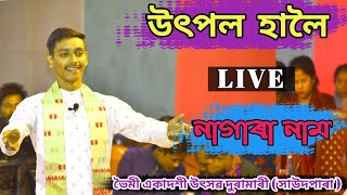 Utpal Haloi  Sagor   Nagara Naam  Live From Duramari  Sorbhog [upl. by Higginson]