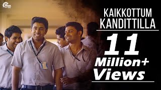 Kaikkottum Kandittilla Video song  Oru Vadakkan Selfie  Nivin Pauly  Vineeth Sreenivasan [upl. by Elocim]