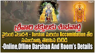 Tirumala Latest Updates 2023 Vaikunta Ekadasi Darshan and Accomidation Anu TTD Darshan [upl. by Carlene]