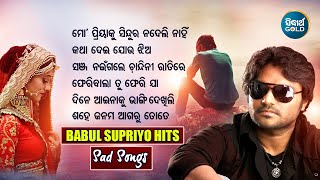 MO PRIYAKU SINDURA NADELI NAHI amp Other Sad Hits Of BABUL SUPRIYO  Audio Jukebox  Sidharth Music [upl. by Remark]