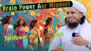 Brain Power Aur Mindset By Mufti Tariq Masood Reference [upl. by Gurl]