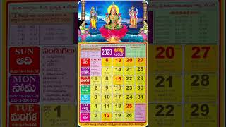 Telugu Calendar 2023 [upl. by Aurelia]