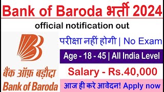 Bank of Baroda Recruitment 2024  BOB Bank New Vacancy 2024  BOB Govt Jobs  Bank Jobs July 2024 [upl. by Orelle]