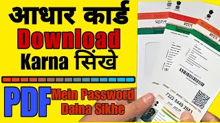 Aadhar Card Kaise Download Karen  Aadhar Card Download Karne Ke Bad Password Kya Dale  Aadhar Card [upl. by Meraree]