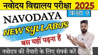 Navodaya vidyalaya Syllabus Class 9th 2025  JNV 2025 SYLLABUS CLASS 9TH  Navodaya syllabus JNVST [upl. by Acirderf]