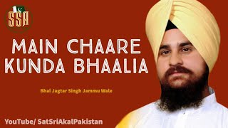 Main Chaare Kunda BhaaliaBhai Jagtar Singh jammmu waleSat Sri Akal Pakistan [upl. by Potash482]