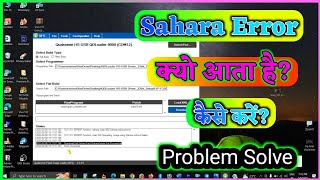 download fail sahara fail sahara server fail process fail  qfile flashing tool  qpst flashing tool [upl. by Trebma]