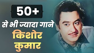 Kishore Kumar 51 Hits  Birthday Special  Bollywood Old Classic  3 Hours NonStop Kishore Da Songs [upl. by Hanako]