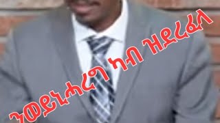 ንቤኪ ኢሉ ዝደረፋ ደርፊ ሲዚኒኖ n beki elu zderefa derfi szinino [upl. by Enaitsirk]