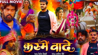 Kashme Vade Bhojpuri Movie 2024 । Arvind Akela । Dimpal Sinh। Raksha Gupta ।New Film Bhojpuri।Fact [upl. by Alika]