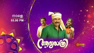 Adhyarathri  Movie Promo  11th June 2023  0300 PM  Surya TV [upl. by Rubliw490]