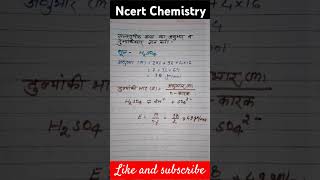 molecularandequivalentweightofsulphuricacid class11chemistry chemistry4competativeexam [upl. by Rosenzweig]