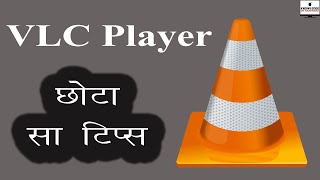 VLC Continue Video  VLC Player Video Continue Play  VLC Resume Video Hindi [upl. by Jerri]