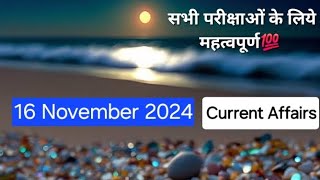 16 November 2024 Current Affairs in hindi😍 [upl. by Ramirol]