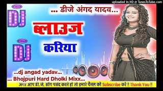 Dj remix songs Mor Gor Badaniya pe Bhojpuri Hard Dholki Mixx Songs Dj Angad Yadav [upl. by Tiphanie]