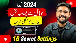 2024 mai YouTube Channel Kaise Banaye How to Make a YouTube Channel from Mobile with All Settings [upl. by Artemahs]