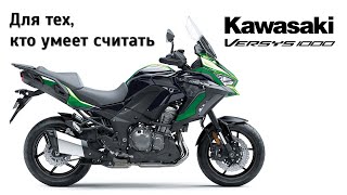 Честный обзор Kawasaki Versys 1000 S [upl. by Martelle982]