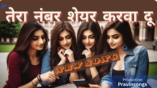 Tera Number Share Karwa ytviral bollywoodmusic desisongvideo desisongs tseries aajkiraatsong [upl. by Wertz835]