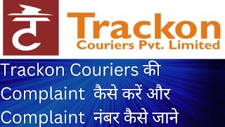 How To Complaint Trackon Courier Service amp How To Know Complaint Number [upl. by Yttel]