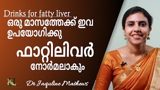 Fatty liver  remedies  ഫാറ്റിലിവർ ഉള്ളവർ തീർച്ചയായും ഉപയോഗിച്ച് നോക്കു  Dr Jaquline Mathews BAMS [upl. by Anait235]