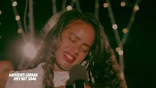 አያጓጓኝም  ዘማሪት መቅደስ ግርማ  AYAGUAGUAGNEM  Singer Mekides Girma 2023 [upl. by Prouty941]