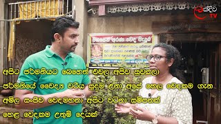 Amila Sanjeewa අමිල සංජිව වෙදමහතා MAHASEN ARANA WEDA MEDURA [upl. by Aisyle]