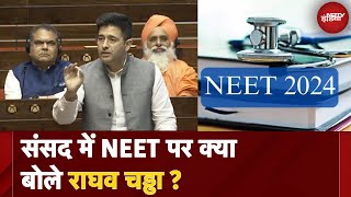 Parliament Session 2024 जब संसद में NEET Exam पर Raghav Chadha ने दिया जोरदार भाषण  NDTV [upl. by Essie]