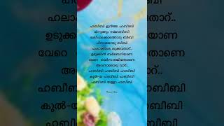 Habibi Drip💥dabzee songlyrics malaylamsong trending viralsong malayalammusicalalbum shorts [upl. by Alvita]