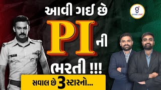 આવી ગઈ ભરતી છે PIની ભરતી  સવાલ છે 3 સ્ટારનો  LIVE 0200pm gyanlive police PI [upl. by Mei374]