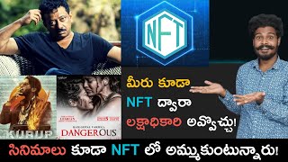 What Is NFT   Non Fungible Token Explained In Telugu  NFT Crypto Explained  ‎RGVOFFICIAL kurup [upl. by Oinolopa]