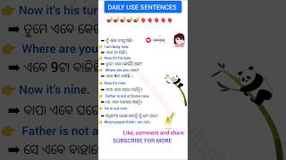 Daily Use Sentence Odia to English  ♥️ English Speaking Practice Odia  💝 Spoken English Sentences [upl. by Anairt]