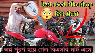 BSB Mart থেকে বাইক কিনলাম ll ✌️🥰 l MHS Vlog । [upl. by Moor]