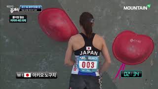 Akiyo NOGUCHI 2017 IFSC Climbing Worldcup Munich Germany Women Bouldering [upl. by Rabi]