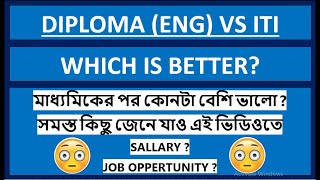 DIPLOMA VS ITI  POLLYTECHNIC VS ITI  WHICH IS BETTER [upl. by Eterg]