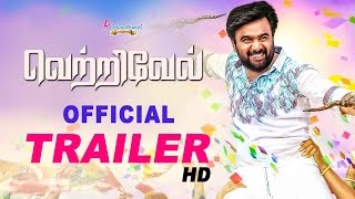 Vetrivel Trailer  M Sasikumar  Mia George  Prabhu  D Imman  Vasantha Mani [upl. by Sesom]