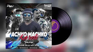 AchkoMachkokareliNashik Baja Mix 2024 Remix djpratik djlalusurat djmanojm2 [upl. by Hplodnar]